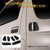 KICARYAJP Door Knob Under Covers for Toyota Hiace and Regius Ace and 8th with Smart Entry and Start Buttons November Protects Door Knob Scratch Door