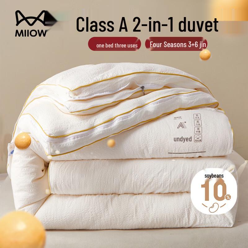 MaoRen 2-in-1 Soy Fiber All-Season Duvet