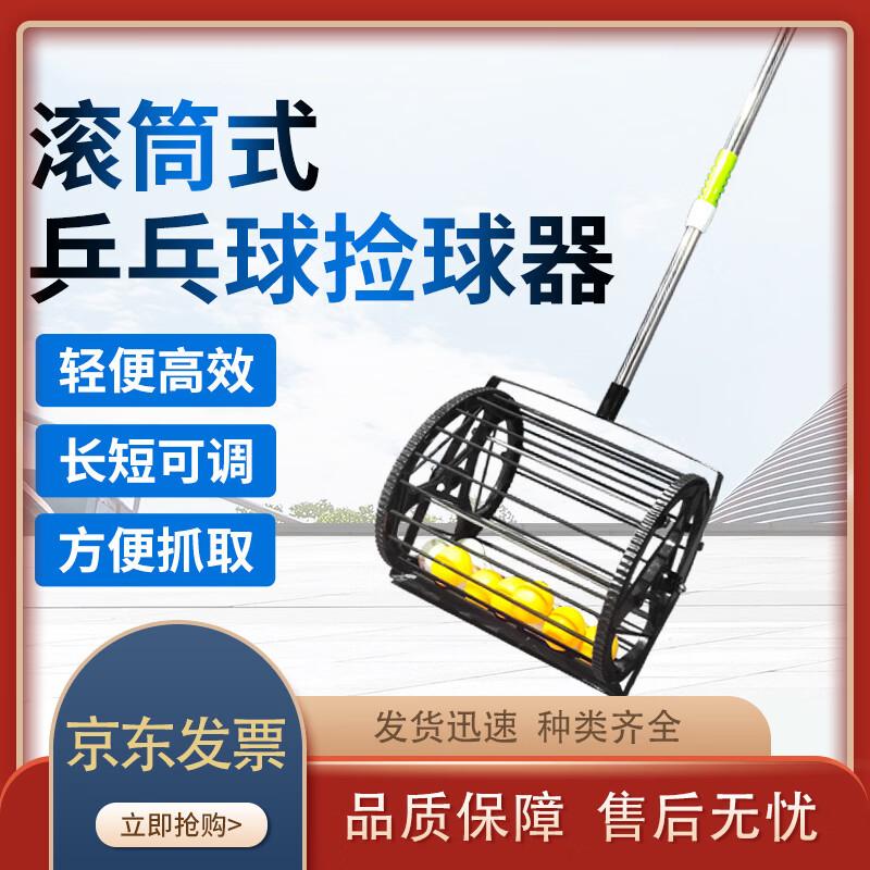 

Zhenchangsheng Portable Extendable Ping Pong Ball Collector