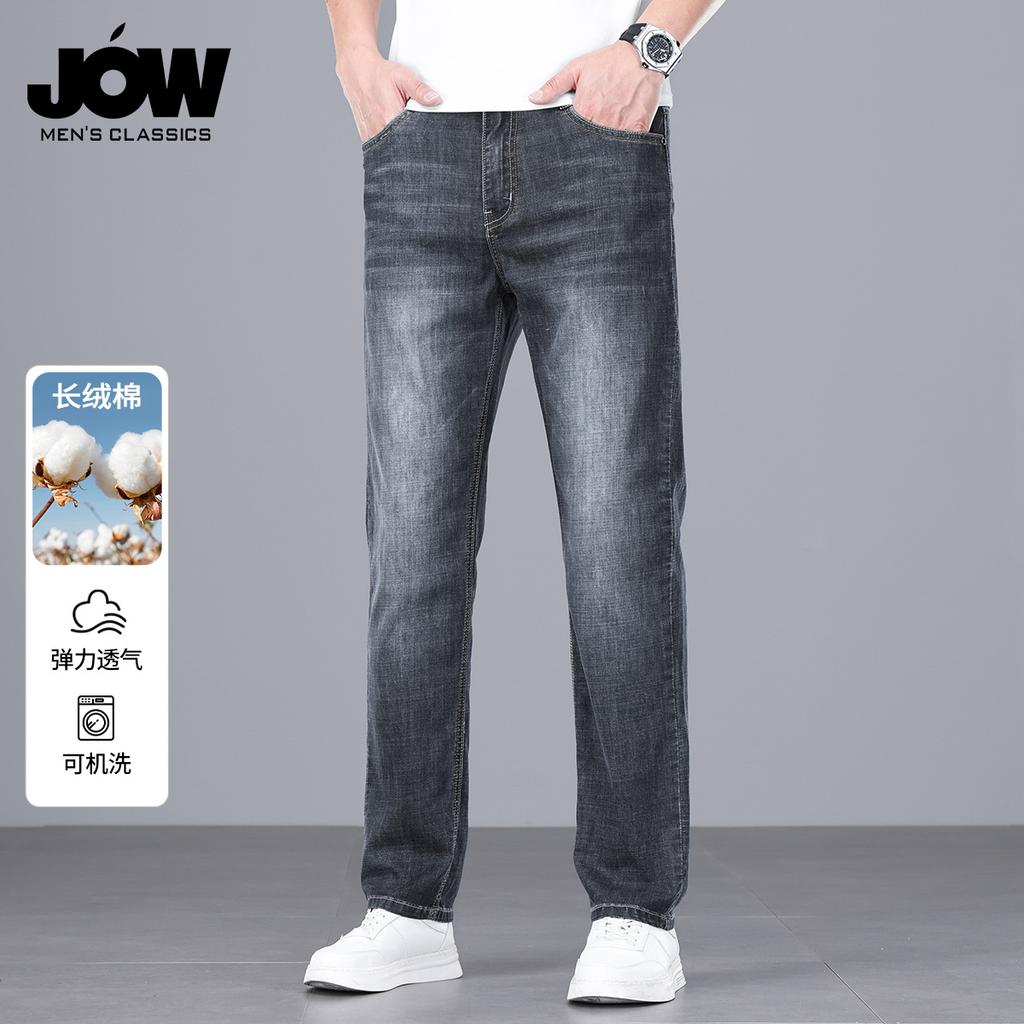 Men's Retro Washed Straight Leg Jeans