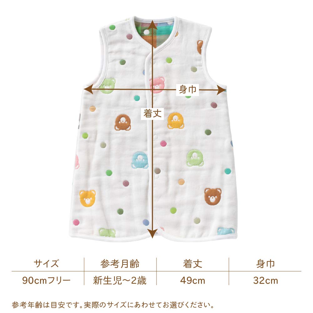 Cream de Coco Gauze Bear Print Sleep Long Vest for Warmth Made in Size One Size Fits All 6-Layer Vest, [Soft/Comfortable] Baby, 100% Cotton, Japan, K,