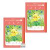 Showa Note Pocket Notebook Monster B5 Learning Notebook Japanese Language 8-square Grid with Cross-shaped Guide Lines OZAWA Set for 1st Graders PL-8-1