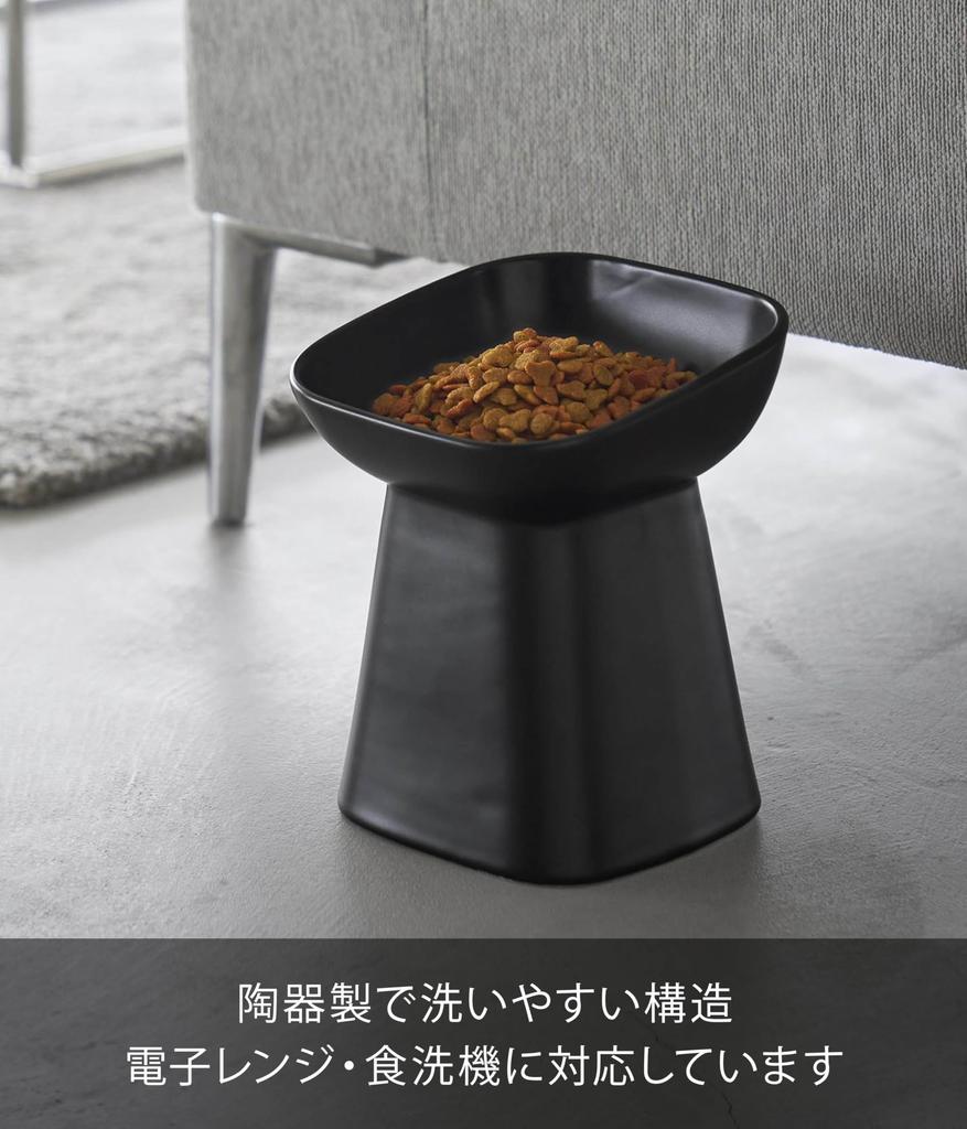 Yamazaki Ceramic Pet Food Slanted Pet Dishwasher Microwave Item 10562 (Yamazaki Industries) Bowl, Height, Black, W15×D15×H17cm, Nooks, Dish, Safe,