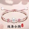 Line Puppy Children's Day Couple Weaving Hand Rope for Girls 520 Gifts Couple Bracelet