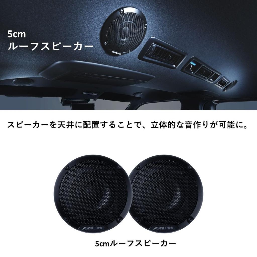 Alpine 5cm Roof Speakers