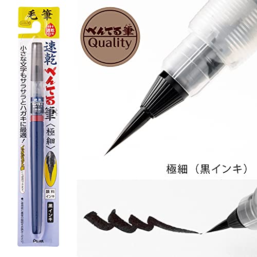 Pentel Brush Pen, Quick-Drying, Extra Fine Tip, XFPD5F