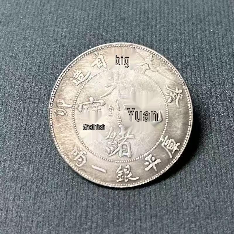 Модная серебряная commemorative монета Guangxu Hubei с изображением дракона, медаль-сувенир