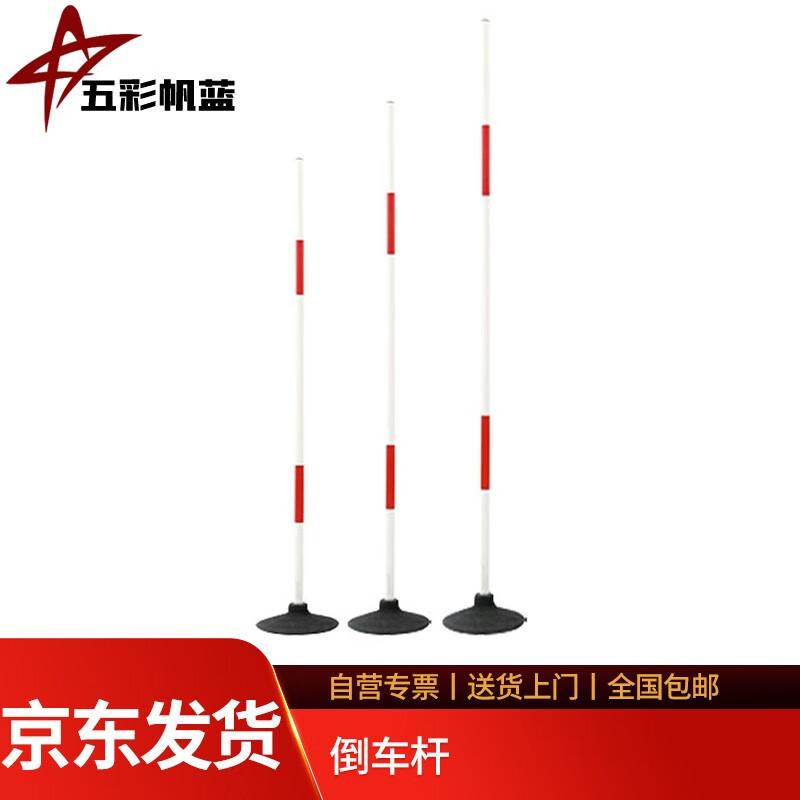 Driving Practice & Parking Training Pole Kits