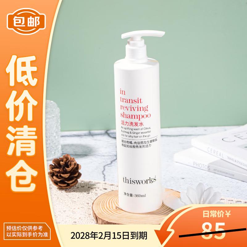 This Works Herbal Aromatic Invigorating Shampoo