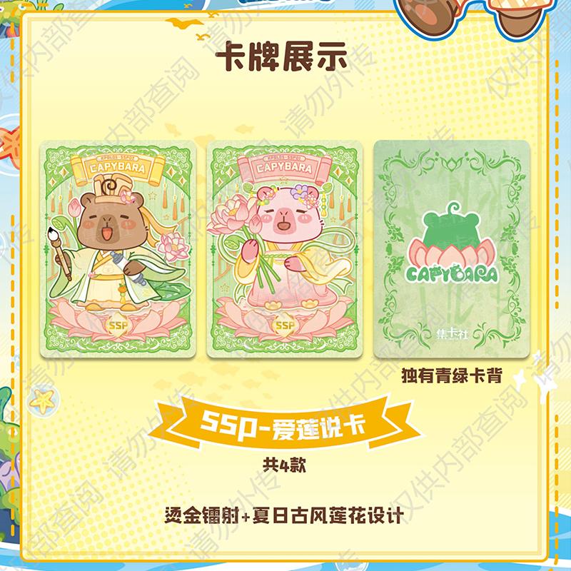 Official Genuine Capybara Comfort Time Series Card Comics, Holiday Gifts, Cute Boys and Girls Collection Toy Cards, Box