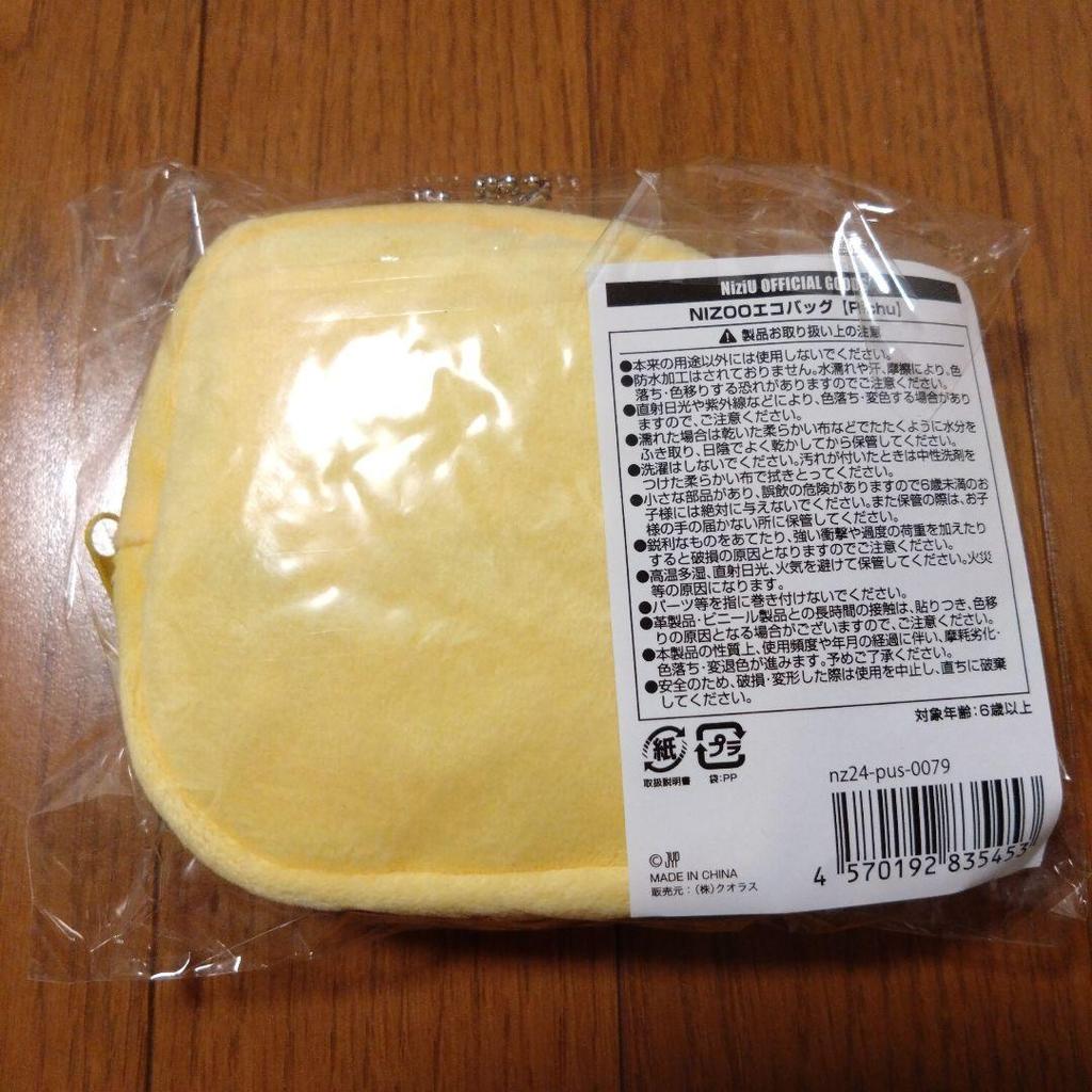 [USED] NIZOO Rich Eco Bag Mini Pouch NiziU Riku