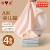 Yalu Women's 4-Pack Pure Cotton High-Waist Underwear