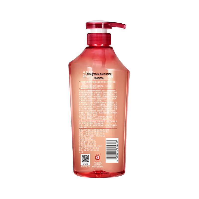FENGHUA Pomegranate Nourishing Shampoo