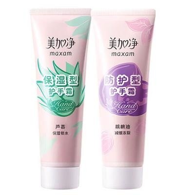 Meijiading Nährende & Feuchtigkeitsspendende Handcreme 2x75g Vorteilspack