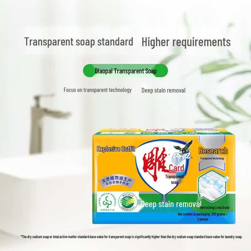 Diao Brand Transparent Laundry Soap Bar