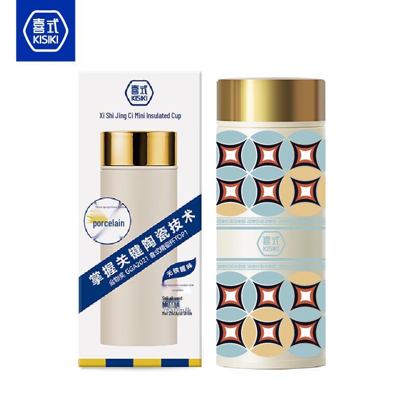 Xishi 260ml Ceramic Lined Vacuum Insulated Pocket Cup