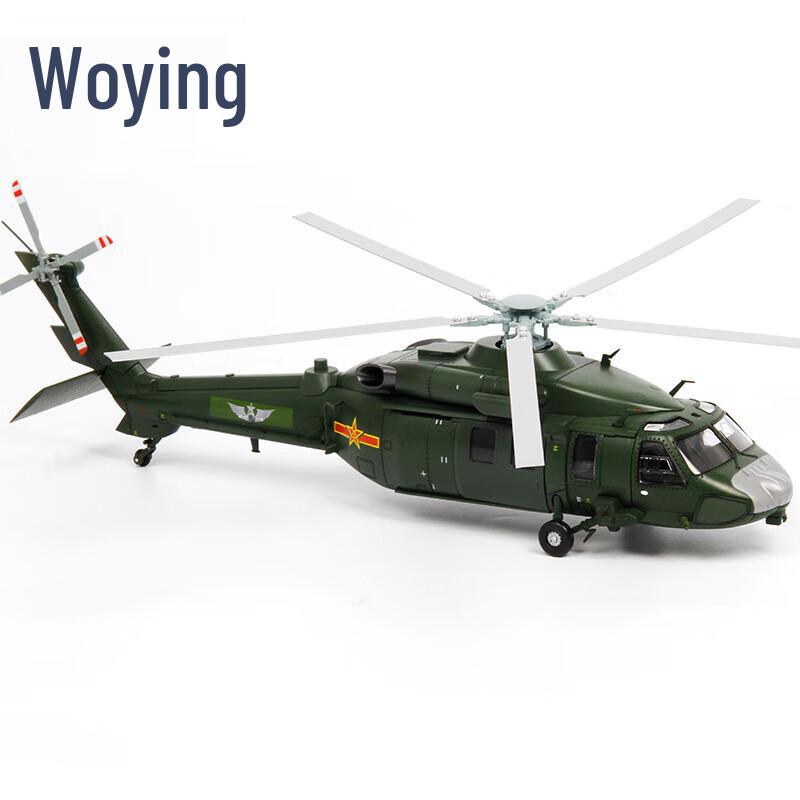 1:48 Z-20 Domestic Black Hawk Helicopter Alloy Model