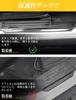 AMWMORV Jimny Nomad JC74W Side Stainless Scratch and Stain Tape Easy 4 Pieces Steps, Steel, Resistant, Double-Sided Included, Installation, (Black)