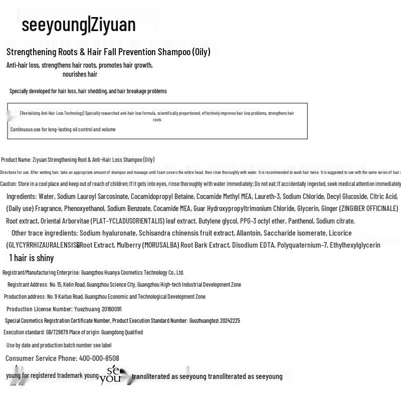 seeyoung Ginger Anti-Hair Loss & Strengthening Shampoo