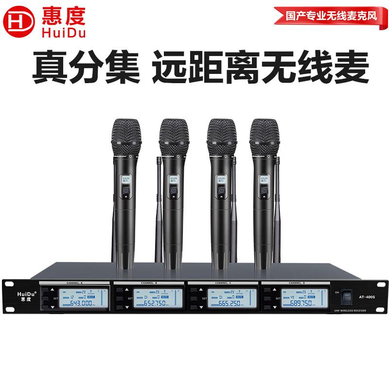 HuiDu Wireless Microphone System (CN version)