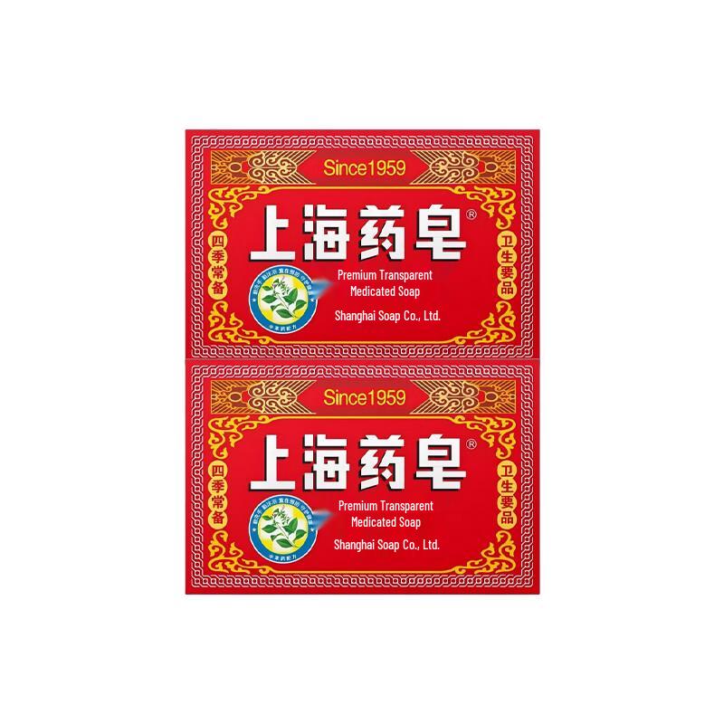 Shanghai Medicated Transparent Bar Soap