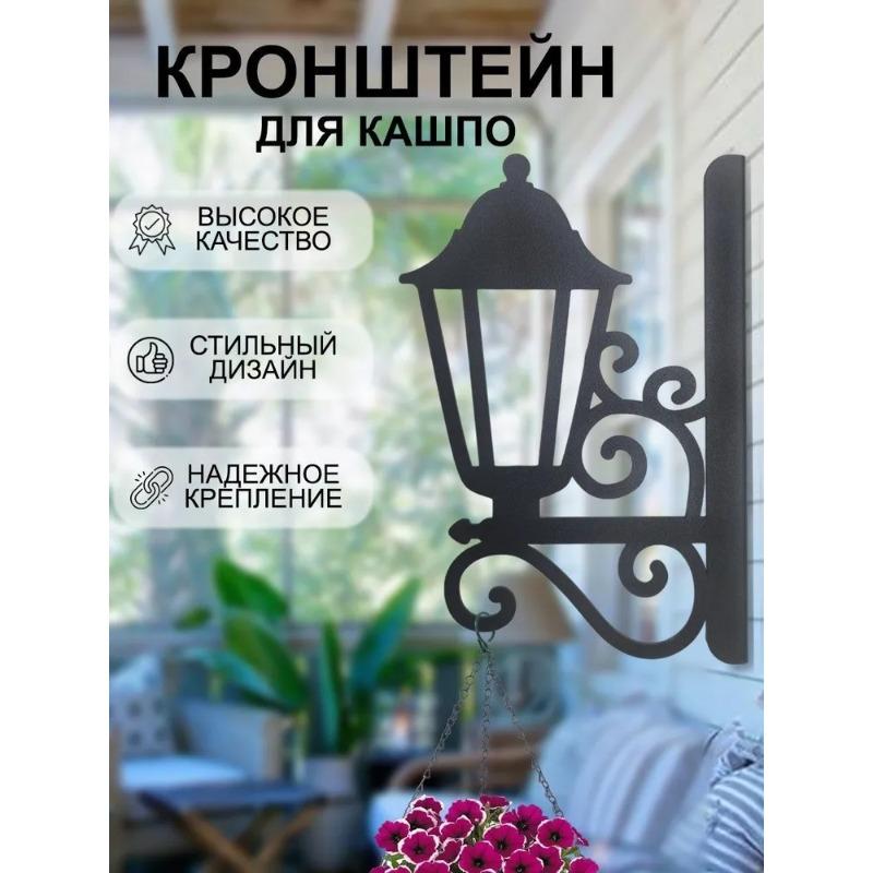 Декоративная металлическая консоль, Винтажный настенный держатель