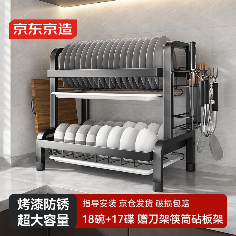 Jingdong No-Drill Carbon Steel Kitchen Rack