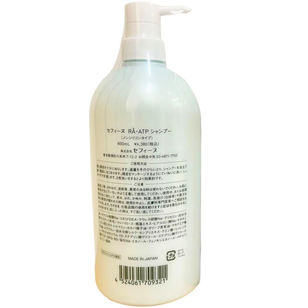 Cefine RA ATP Shampoo 800ml