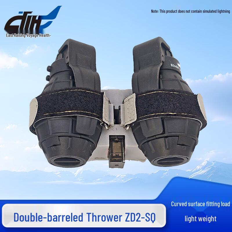 Dongmei Hangfei Dual-Engine Quick-Release Payload Dropper