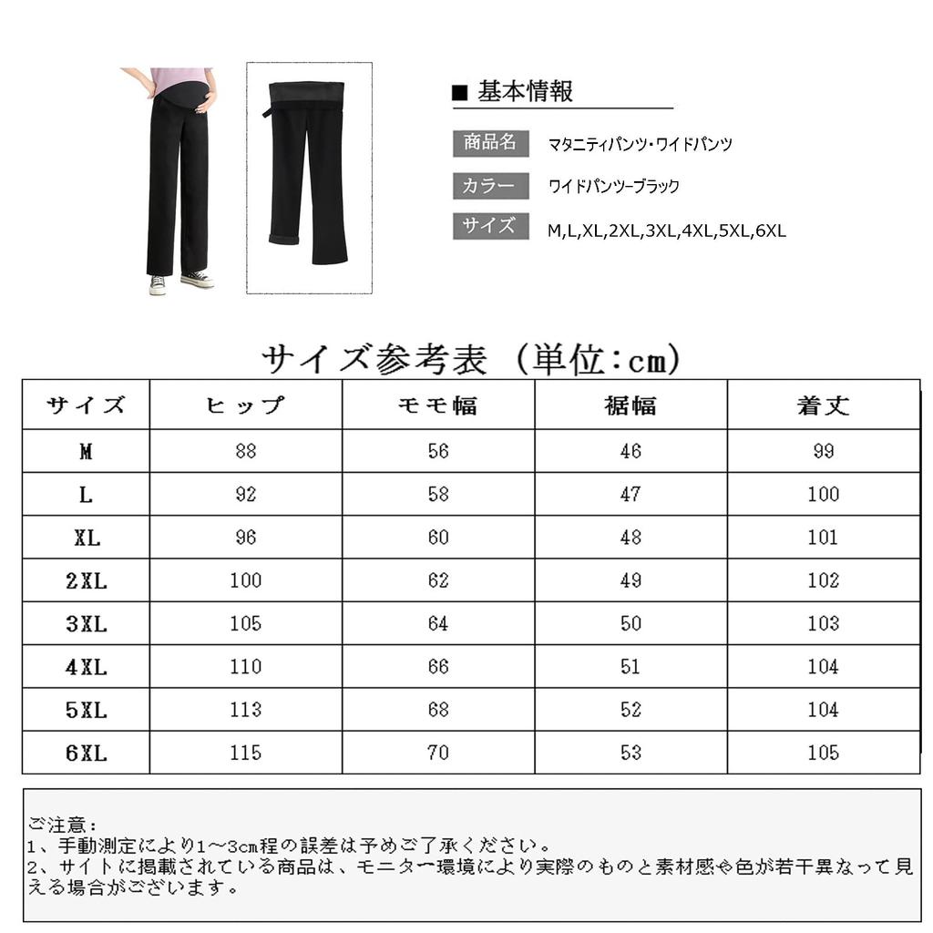 Onabebi Maternity Wide Leg Pregnancy Lightweight Fleece Adjustable Slimming Effect Wide Leg Pants Black Pants, Pants, Pants, Lining, Leg-Lengthening,