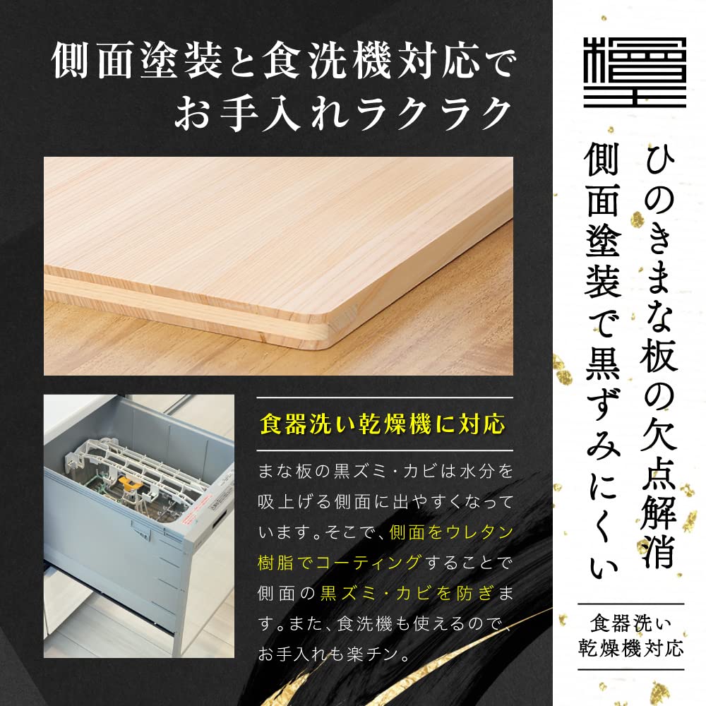 [Hinoki King] Dishwasher-safe, Made in Japan, Hinoki Cypress Cutting Board with Stand, 39cm (39 x 24 x 1.3cm) [Wooden Cutting Board, Hinoki Cypress]