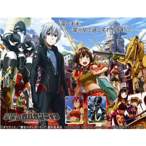 Weiss Schwarz Booster Pack Gargantia on the Verdurous Planet BOX