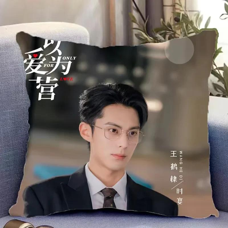 Dylan Wang Hedi Bai Lu HD Poster Double-sided Printed Pillowcase TV Only for Love Drama Stills Home Car Decor Cushion Cover