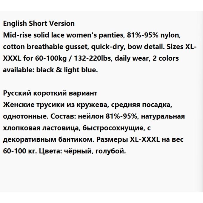 Plus Size Womens Underwear Sexy Lace High Elastic Cotton Gusset Pure Desire