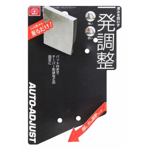 SK11 (SK11) Auto-adjust C type locking pliers Maximum opening 62mm Bore depth 57mm SRA-225CP 228mm with pad
