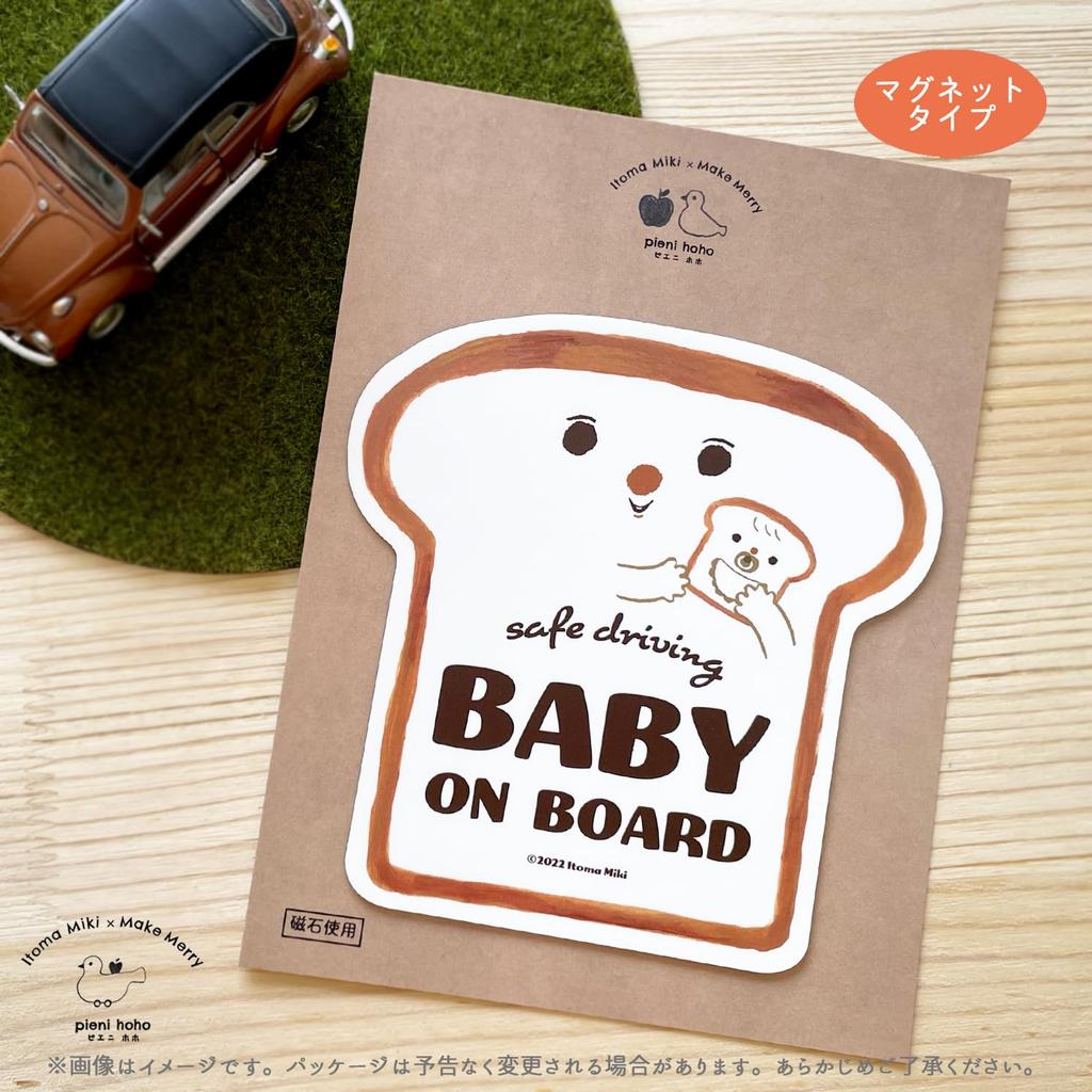Pienihoho BABY AN BORD Magnet für das Auto 12 x 12 cm (12 x 12cm)