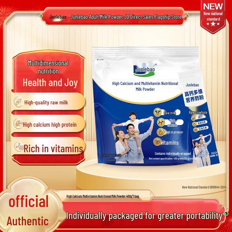 Junlebao High-Calcium Protein Milk Powder
