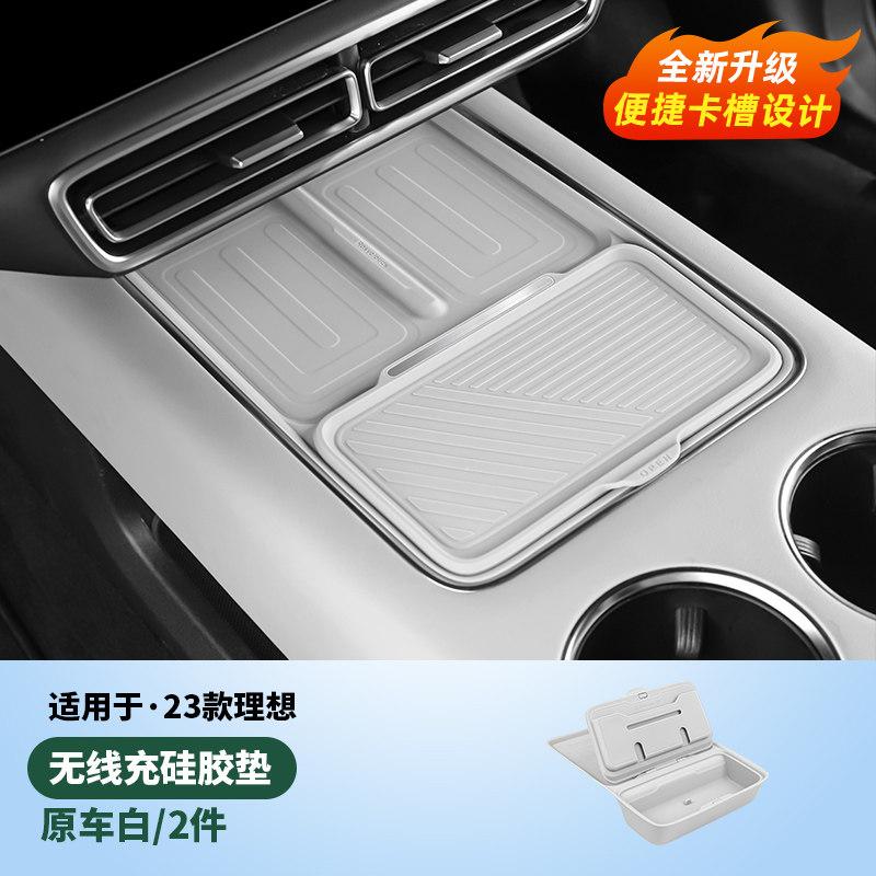 For Li Lixiang L6 L7 L8 L9 MEGA Specialized Central Control Wireless Charging Pad Silicone Storage Box Essential Auto Interior