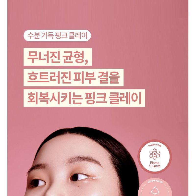 Fraijour - Masque Rosé Re-texturisant Biome 5-Lacto