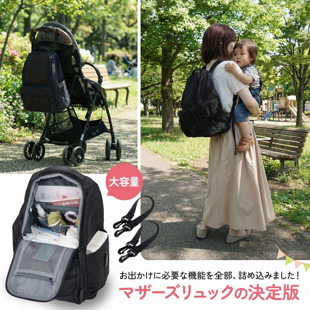 Plaisiureux Mother's Backpack, Water-Repellent, Large Capacity, Lightweight, with Thermal and Cooler Pockets, Waterproof Back, Nylon, Stroller Hook,