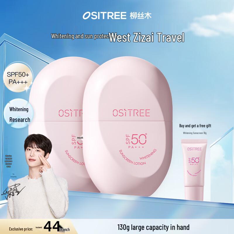 Ositree SPF50+ High-Protection Sunscreen