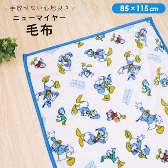 soft material baby blanket 85115cm Disney Donald Duck Meier warm