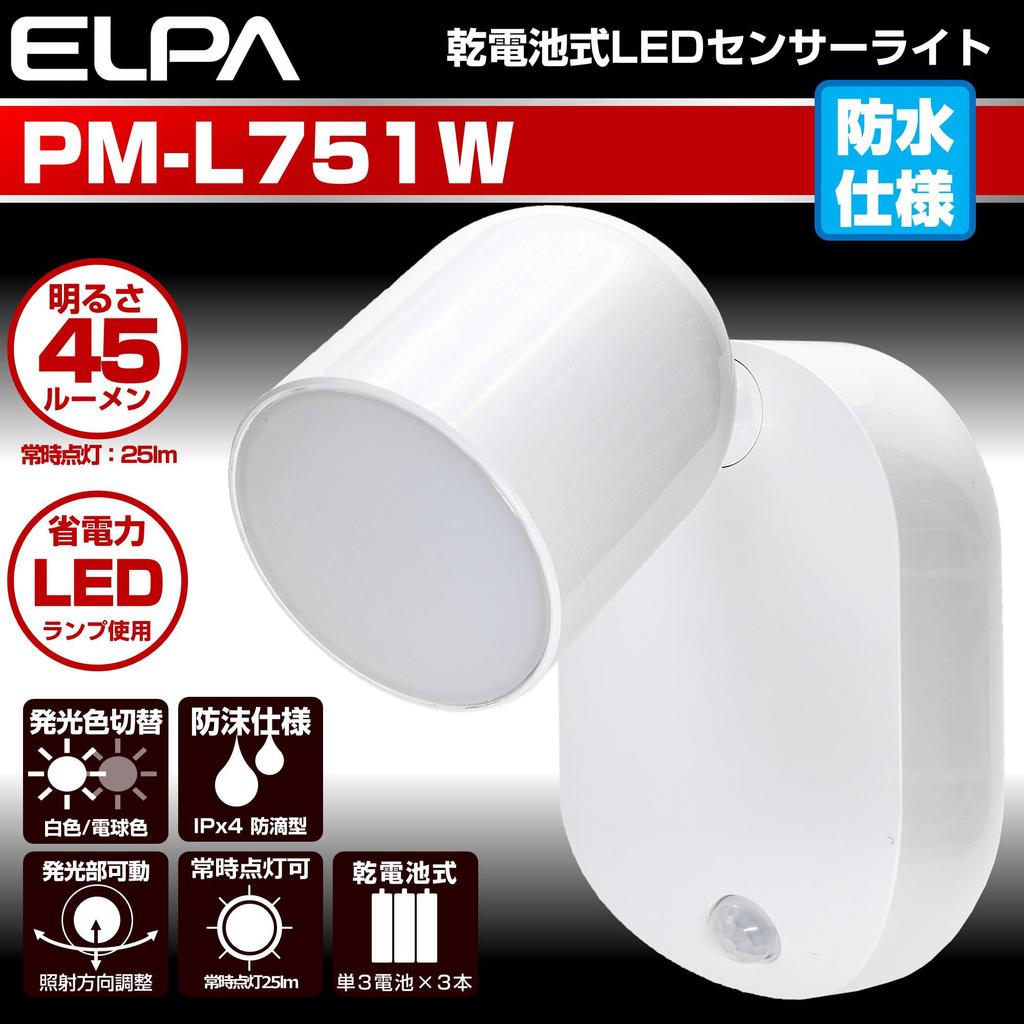 ELPA LED Sensor Light (WhiteWaterproof) with Motion Sensor, Magnet, Screw Mount, and Mode Switching (PM-L751W)