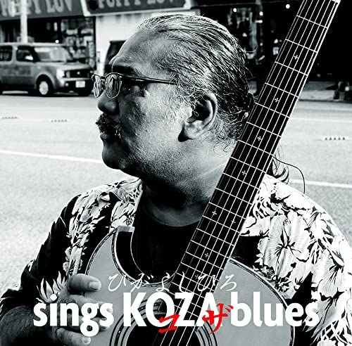 

CD YOSHIHIRO HIGA - Sings Koza Blues PCD25173 Japan ObiMusic Others Used