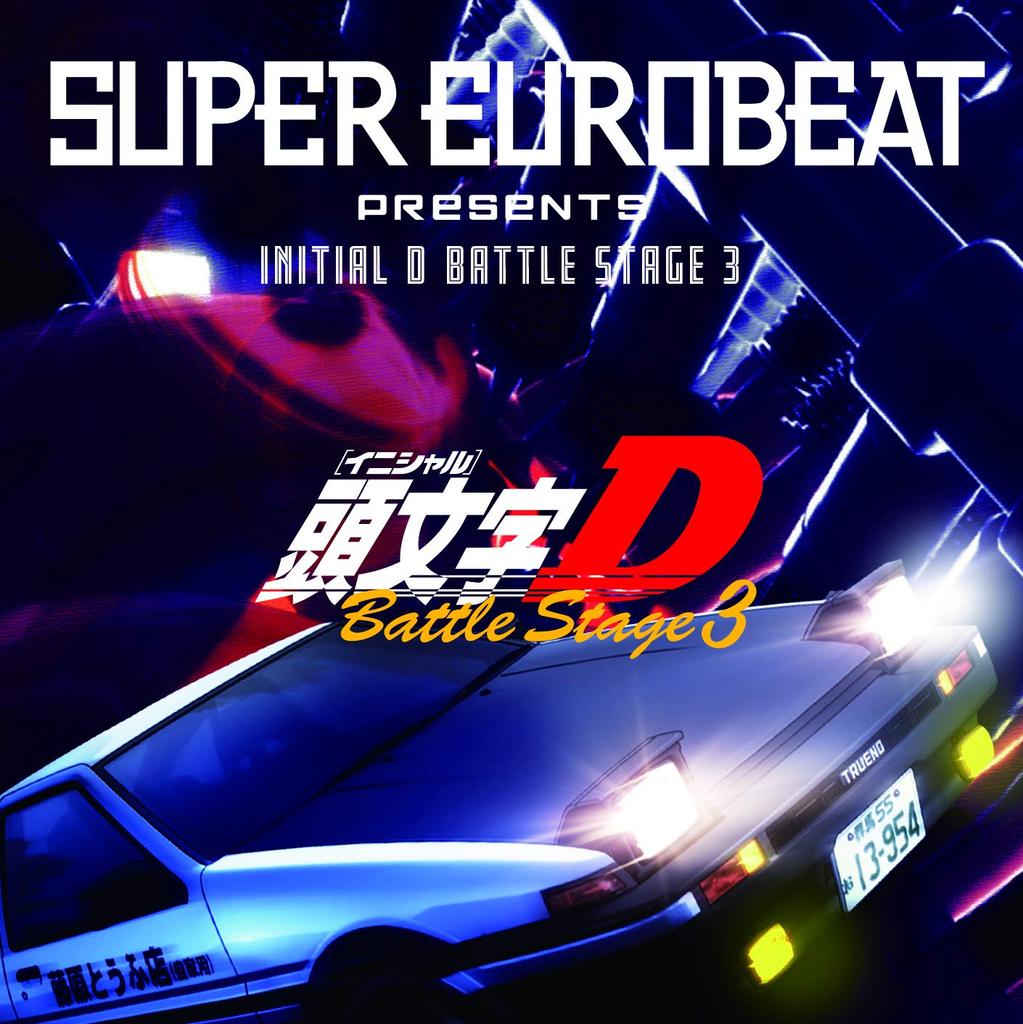 SUPER EUROBEAT presents INITIAL D BATTLE STAGE 3