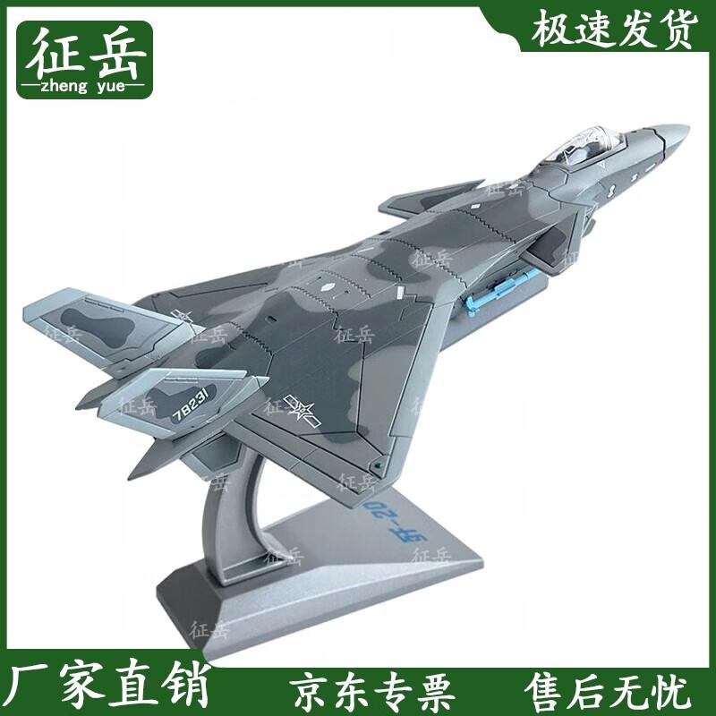 Jiyue J-20 Fighter Jet 1:72 Scale Alloy Model