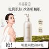 Half Acre Flower Field Niacinamide Fruit Acid Body Lotion