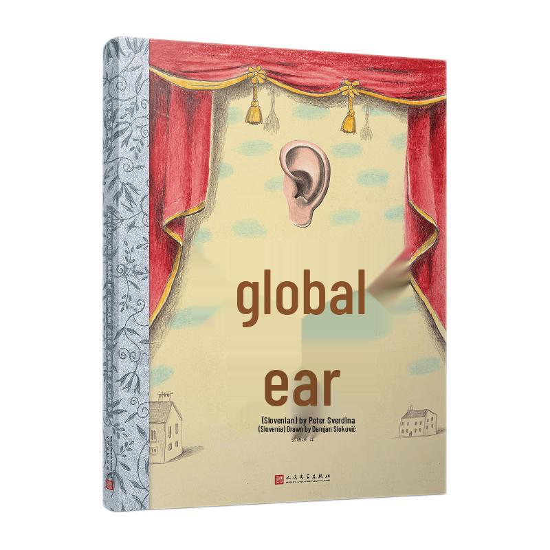 The Ears of the World: A Classic Fairy Tale