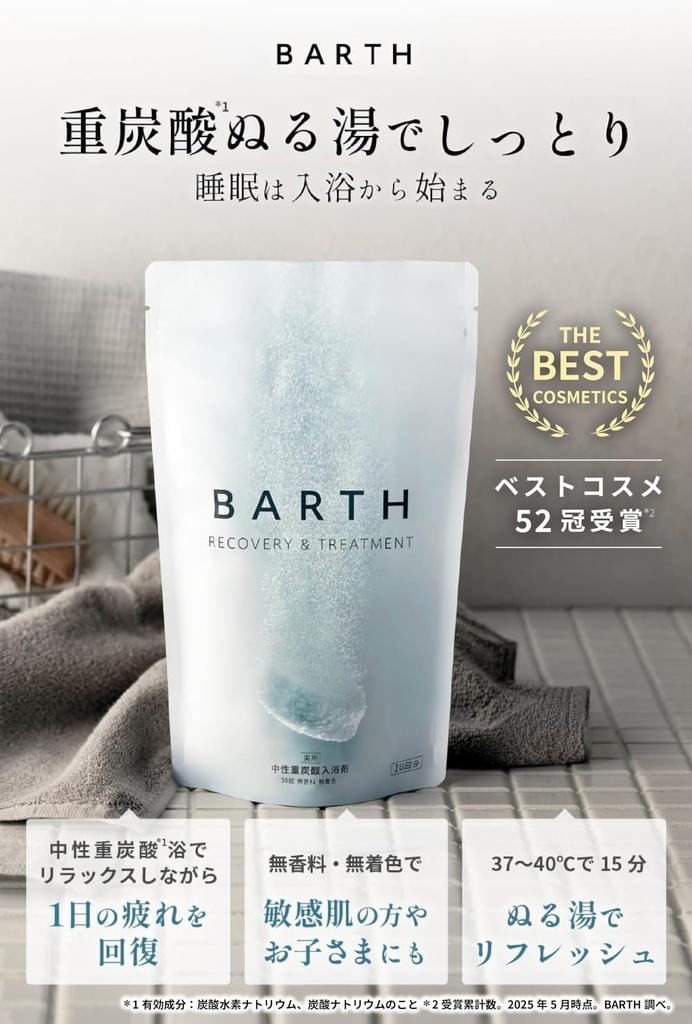 BARTH Neutral Bicarbonate Bath Additive, 90 Tablets (30 Uses), Sweat-Inducing, Gift, Large Capacity, Quasi-Drug