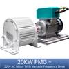 10KW 7 Speed Adjustable New Energy With 220V Motor With Frequency 20KW AC Permanent Magnet Generator Set 30KW Power Systems